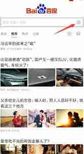 百度如何通过拍照搜题