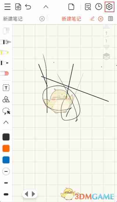 《享做笔记》合并笔记方法