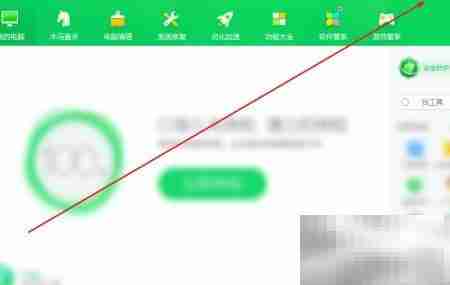 360禁止自动修复漏洞设置方法