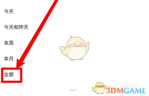 《alook浏览器》删除历史浏览记录方法