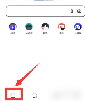 夸克app如何设置听书人 夸克看小说设置听书模式教程