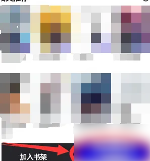 夸克app如何设置听书人 夸克看小说设置听书模式教程