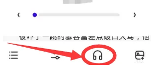 夸克app如何设置听书人 夸克看小说设置听书模式教程