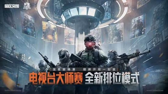 《暗区突围》S16赛季开始时间介绍