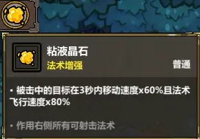 魔法工艺肉搏彩虹技能组攻略