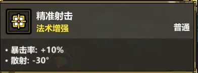 魔法工艺肉搏彩虹技能组攻略