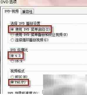 Win7下用DVD Maker刻录光盘
