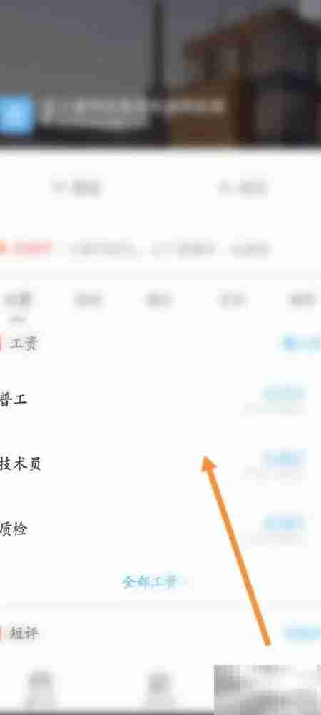 安心记加班工资查询方法