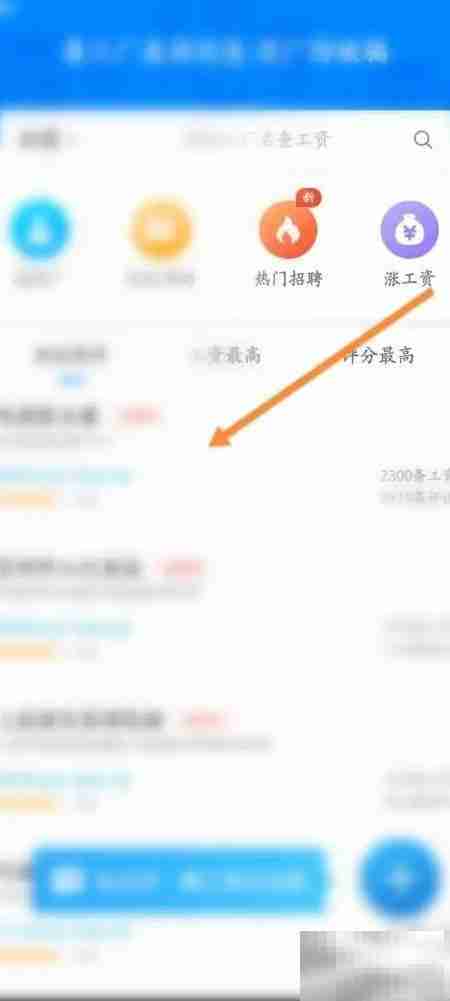 安心记加班工资查询方法