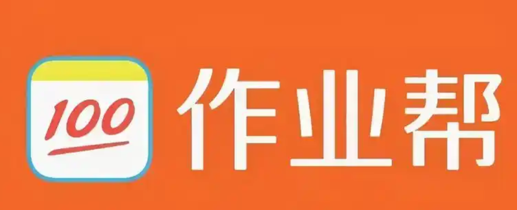 作业帮地理入口 作业帮地理入口链接官网版入口登录