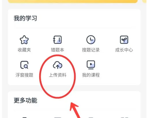 考途如何完善信息 考途上传资料方法