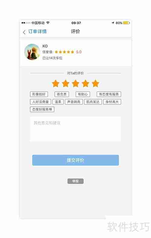 PK停车位APP抢车位攻略