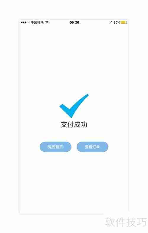 PK停车位APP抢车位攻略