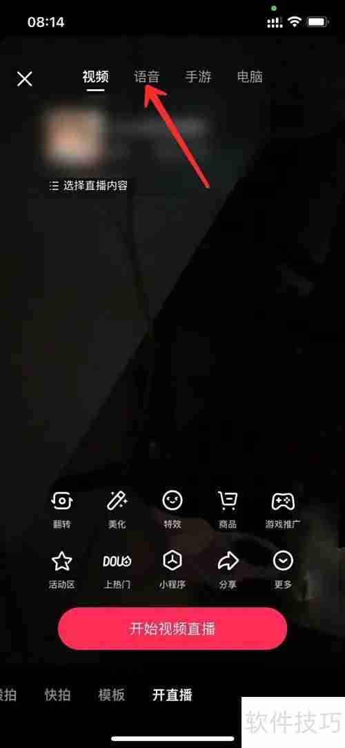 抖音KTV直播开启指南