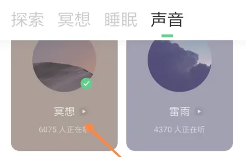 《潮汐》冥想方法介绍