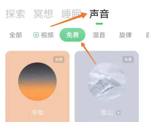 《潮汐》冥想方法介绍