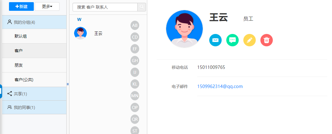 通达oa怎么添加用户?通达oa添加用户的操作步骤