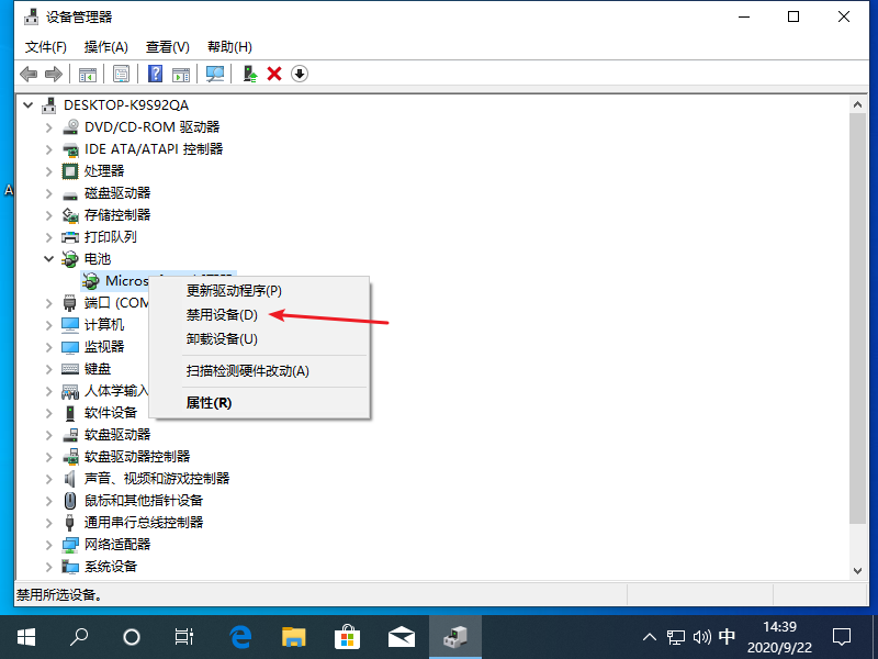win10笔记本电量图标不见了如何恢复