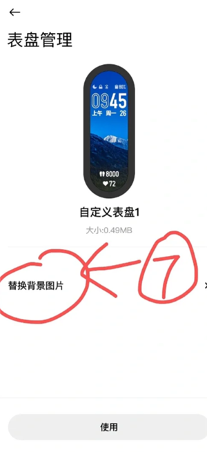 小米运动健康怎么同步微信步数 小米运动健康么同步微信步数方法