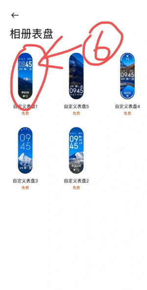 小米运动健康怎么同步微信步数 小米运动健康么同步微信步数方法