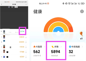 小米运动健康怎么同步微信步数 小米运动健康么同步微信步数方法