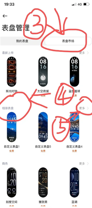 小米运动健康怎么同步微信步数 小米运动健康么同步微信步数方法