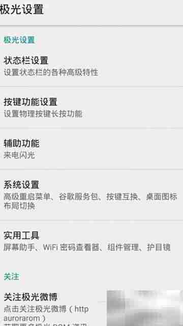 data分区加密解锁方法