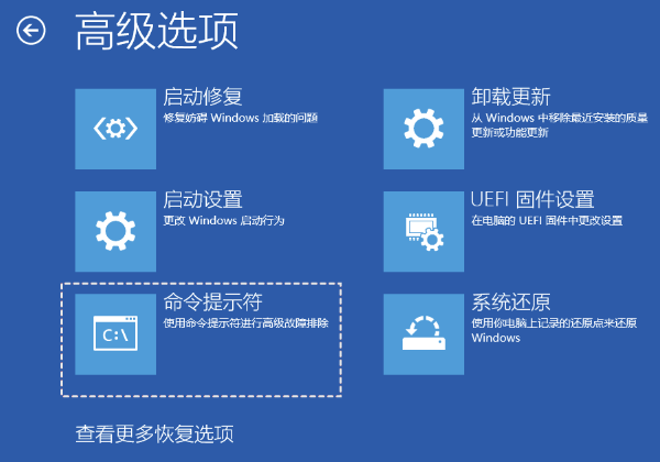 win10一直卡在自动修复怎么办 电脑自动修复无限循环的解决方法