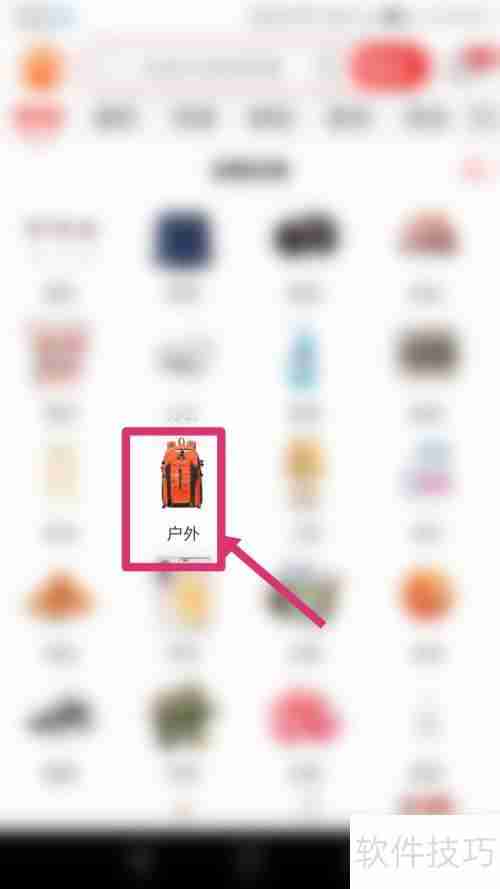 快速掌握淘特户外用品选购技巧