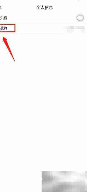 哈尔滨城市通昵称修改指南