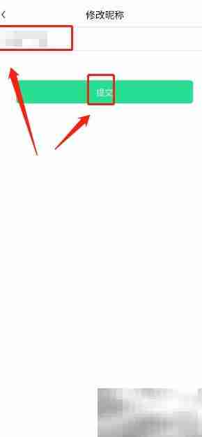 哈尔滨城市通昵称修改指南