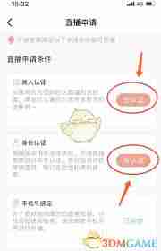 觅伊如何开启直播