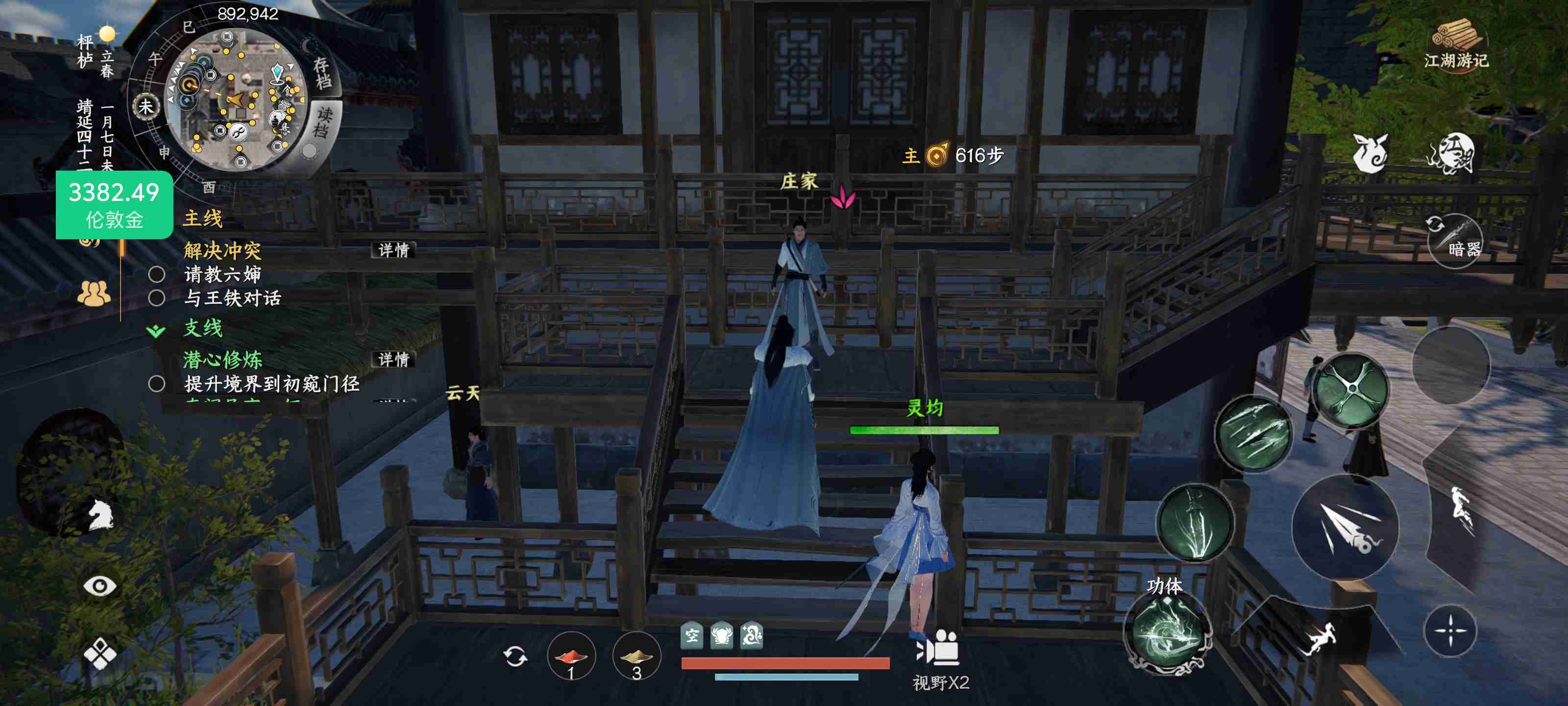 《下一站江湖2》金币快速获取方式