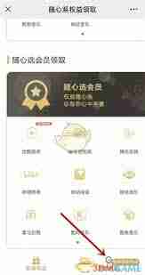 中国移动app如何领取会员权益-中国移动app会员权益领取的方法