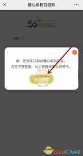 中国移动app如何领取会员权益-中国移动app会员权益领取的方法