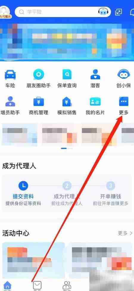创保网模拟销售查看指南