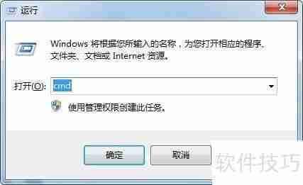 快速查看电脑局域网IP地址的方法