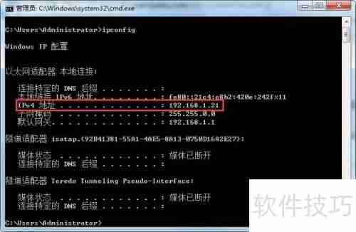 快速查看电脑局域网IP地址的方法