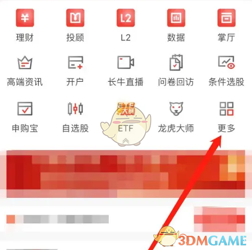 《长江e号》查看资产分析教程
