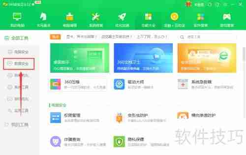 360文件粉碎机如何粉碎QQ图片