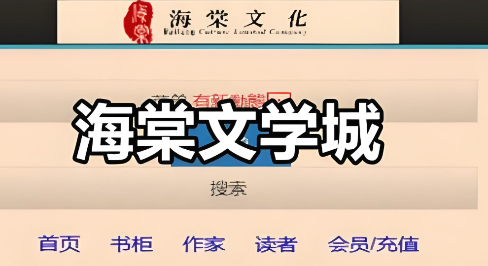 海棠登录提示错误_分析海棠账号异常原因