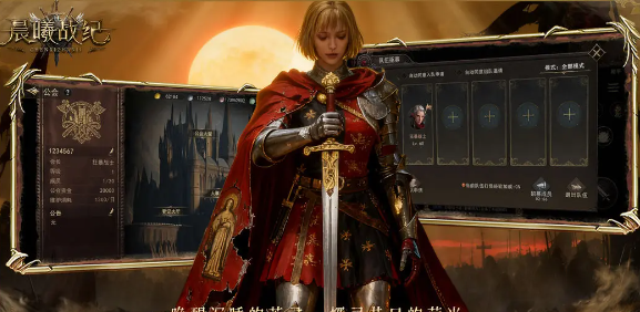 晨曦战纪游戏传送功能说明