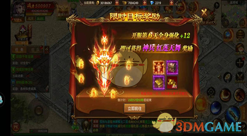 《帝王荣耀传奇》新手限时活动攻略