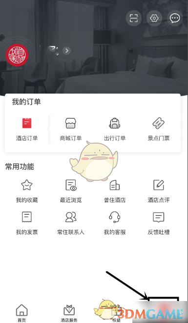《首旅如家》设置发票信息方法