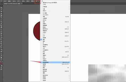 AI CC2018合并形状教程