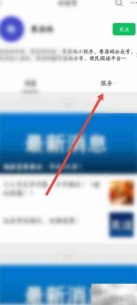 粤居码办理指南