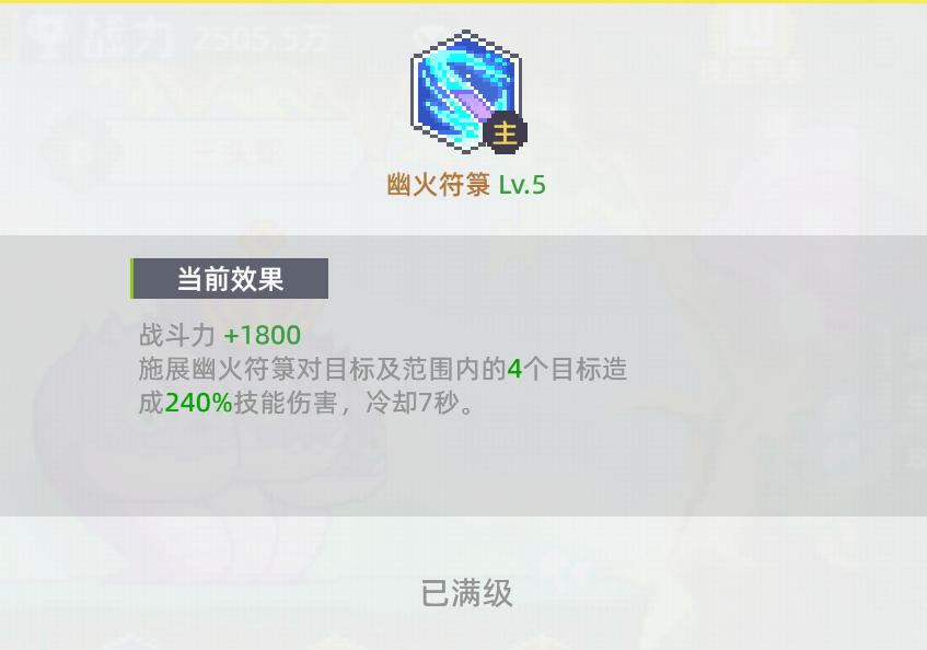 《风之海岸》灵宠三头蛇技能介绍