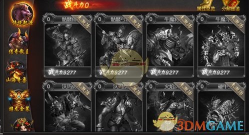 《霸刀传奇》宝物系统介绍