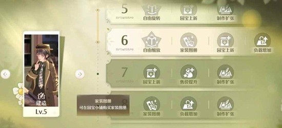 《无限暖暖》采星及动物邀约完成攻略