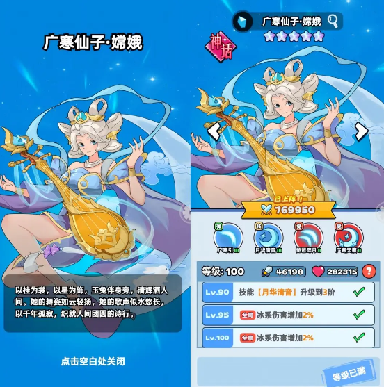 伙伴弹途嫦娥定位及获取方法